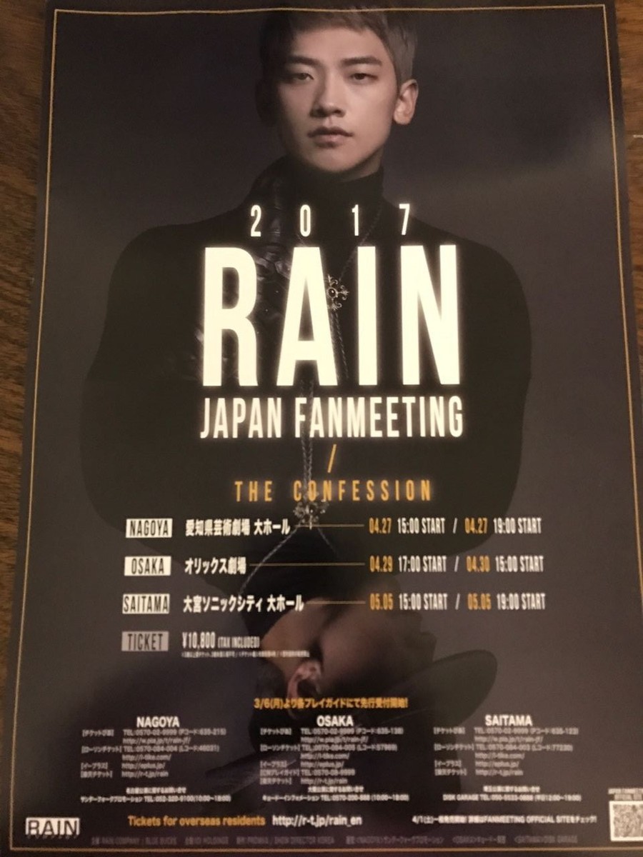 RAIN K-POP 鄭智薰 Bi Japan mini-poster FAN MEEETING The Confession