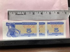 1991 Ukraine 5 kynoh banknote lot of 3 AU/UNU