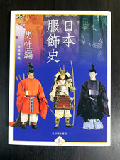History of Japanese Clothing for Men Art Book Paperback 320 Pages