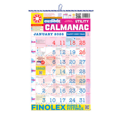 Kalnirnay 2026 English Wall Calendar or Calmanac for Home / Office Free Shipping