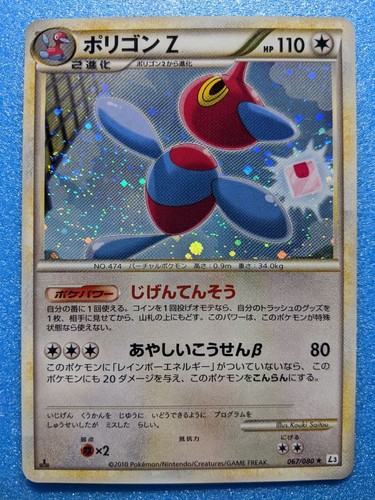 Pokemon Porygon-Z 067/080 L3 1st Ed Holo Clash at the Summit 2010#2503123