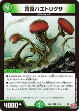 Duema DM24RP1 47/75 Devouring Flytrap (U Uncommon) Royal Road Edition 1st Demon