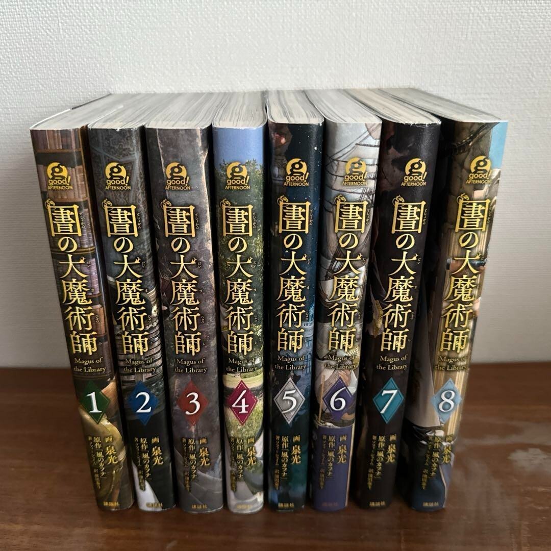 Magus of the Library by Mitsu Izumi Japanese Manga Comics Vol.1-8