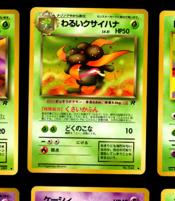Japanisch Pokemon Ortide Obscur (ROG) Rocket Gang - Dark Gloom