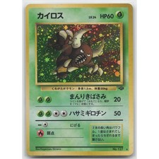 Pinsir Holo Pokemon Jungle HR LP Japanese Pokemon
