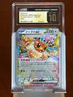 Pokemon Eevee ex #126 Terastal Fest ex Japanese CGC 10 Pristine