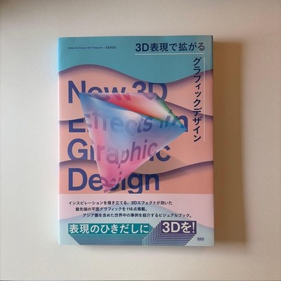 Graphic Design Expands With 3D Expression