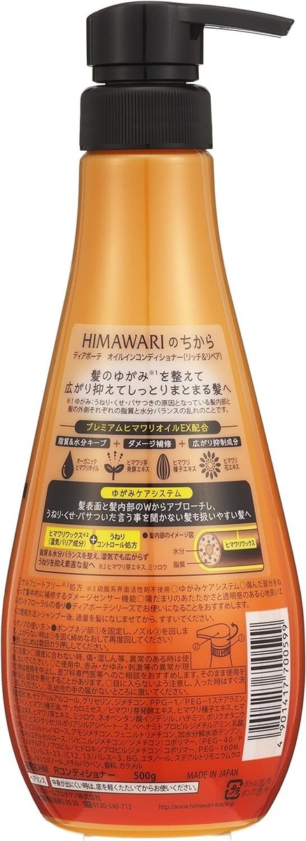 Dear Beaute HIMAWARI [Rich & Repair] Oil in shampoo