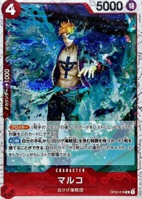 Marco OP02-018 Rare (Pirate Flag Foil) PRB-01 Premium Card The Best ONE PIECE NM