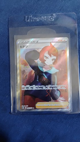 Pokemon Japanese Arezu Full Art 086/071