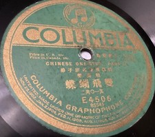 Chinese One-Step Columbia E4506 78rpm instrumental Guangdong       
