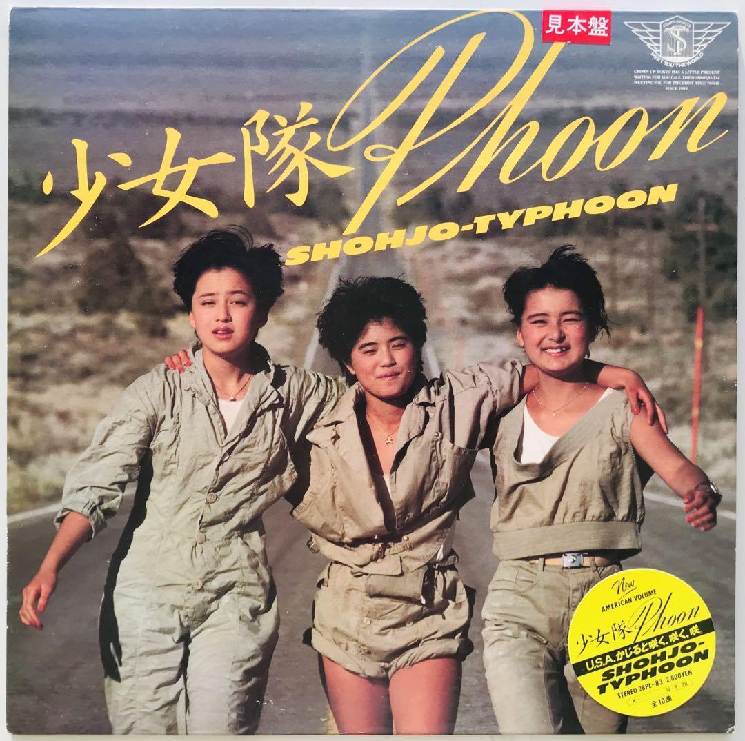 Shoujotai/Shojotai Phoon Debut Album Sle Edition Rare