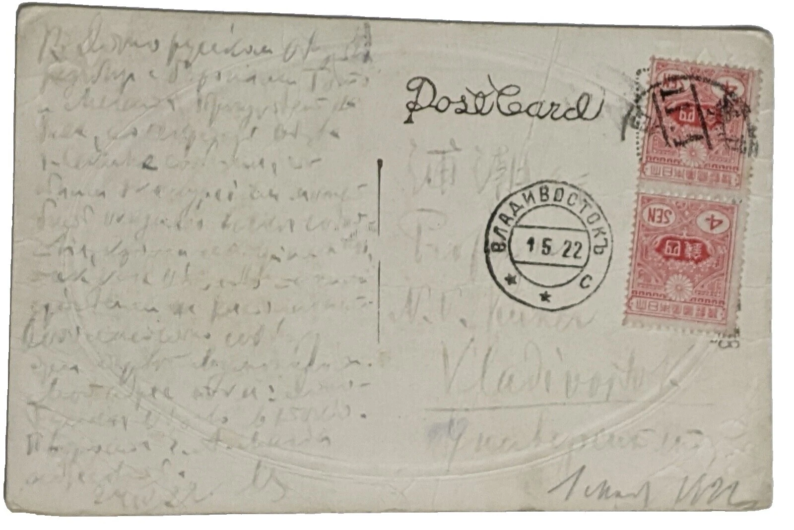 F/VF (Fine/Very Fine) Used Japanese Stamps