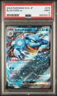 PSA 9 MINT Blastoise ex SVG Special Deck Set
