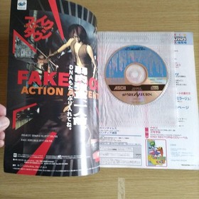 TECH SATURN Aug 1997 Gaming Mag CD-ROM Real Sound Last Bronx Used