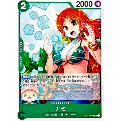 Nami OP10-033 UC Royal Blood - ONE PIECE Card Game Japanese