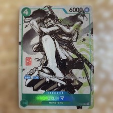 Ryuma [Best Selection] P-072 Prices | One Piece Japanese Promo