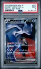 2025 POKEMON JPN MEGA DREAM EX SPECIAL ART RARE TEAM ROCKET'S MEWTWO EX PSA 9