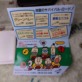 The Goonies II 2 Nintendo Famicom FC Japan Import With Box Action Game