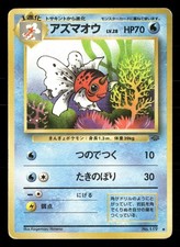 Seaking NO. 119 Uncommon Jungle Pokemon Japanese Heavily Played