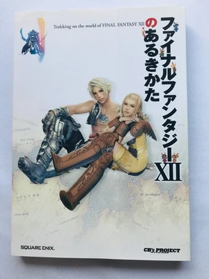 Trekking sur le monde de Final Fantasy XII 12 no Arukikata Strategy Guide Book - Photo 1/4