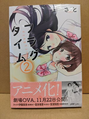 Fragtime Vol. 2 NEW Sato Japanese Manga Yuri Frag-time