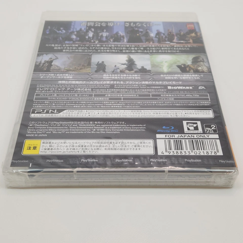 Dragon Age : Inquisition First Ed. BioWare PS3 Games Playstation 3 NEW Sealed JP - Image 4 of 4