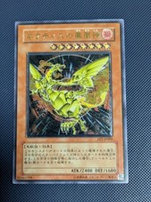 yugioh official card game duel monsters Flaming Eternity FET-JP005 UL