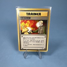 Pokémon Japanese 1998 Gym 1: Leaders Stadium LT. SURGE'S TREATY MINT RARE #2 LP