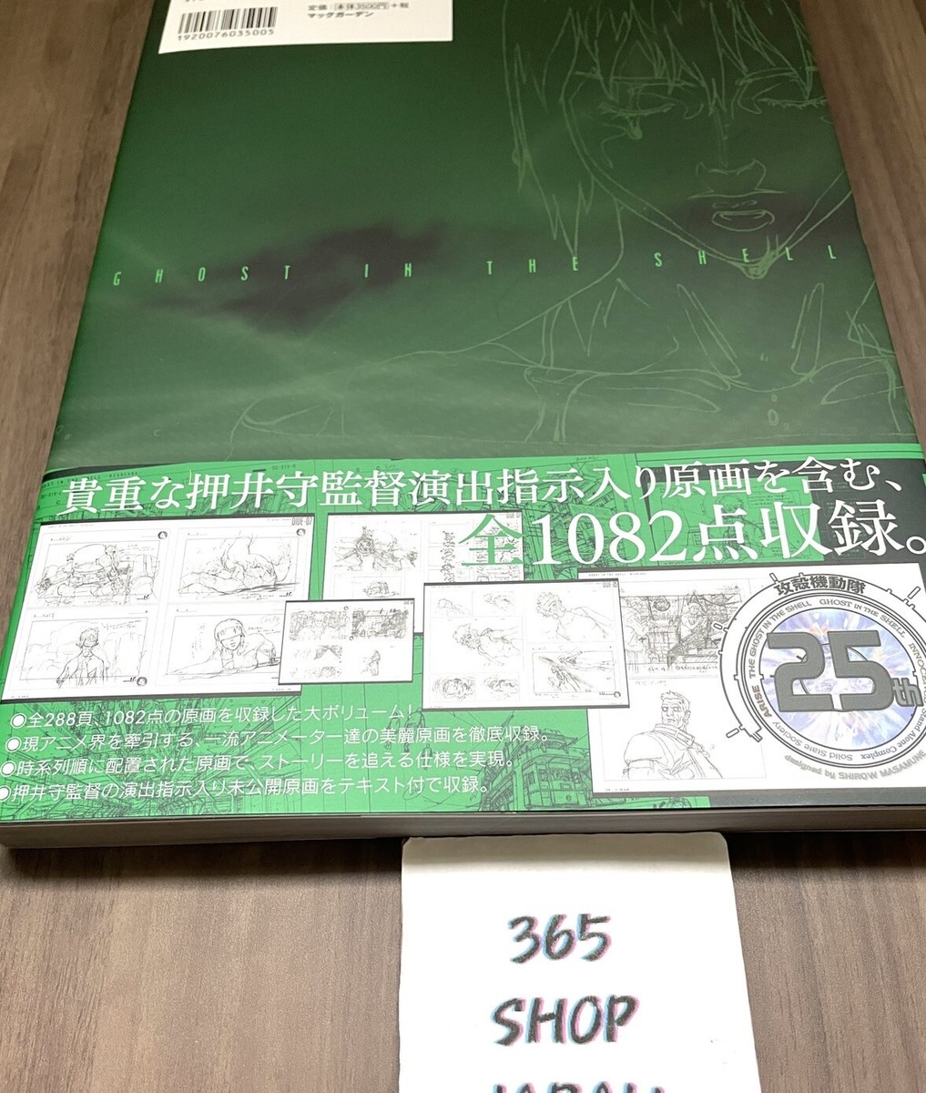 Nページ GHOST IN THE SHELL Archives Art Book Brand New Japan | eBay