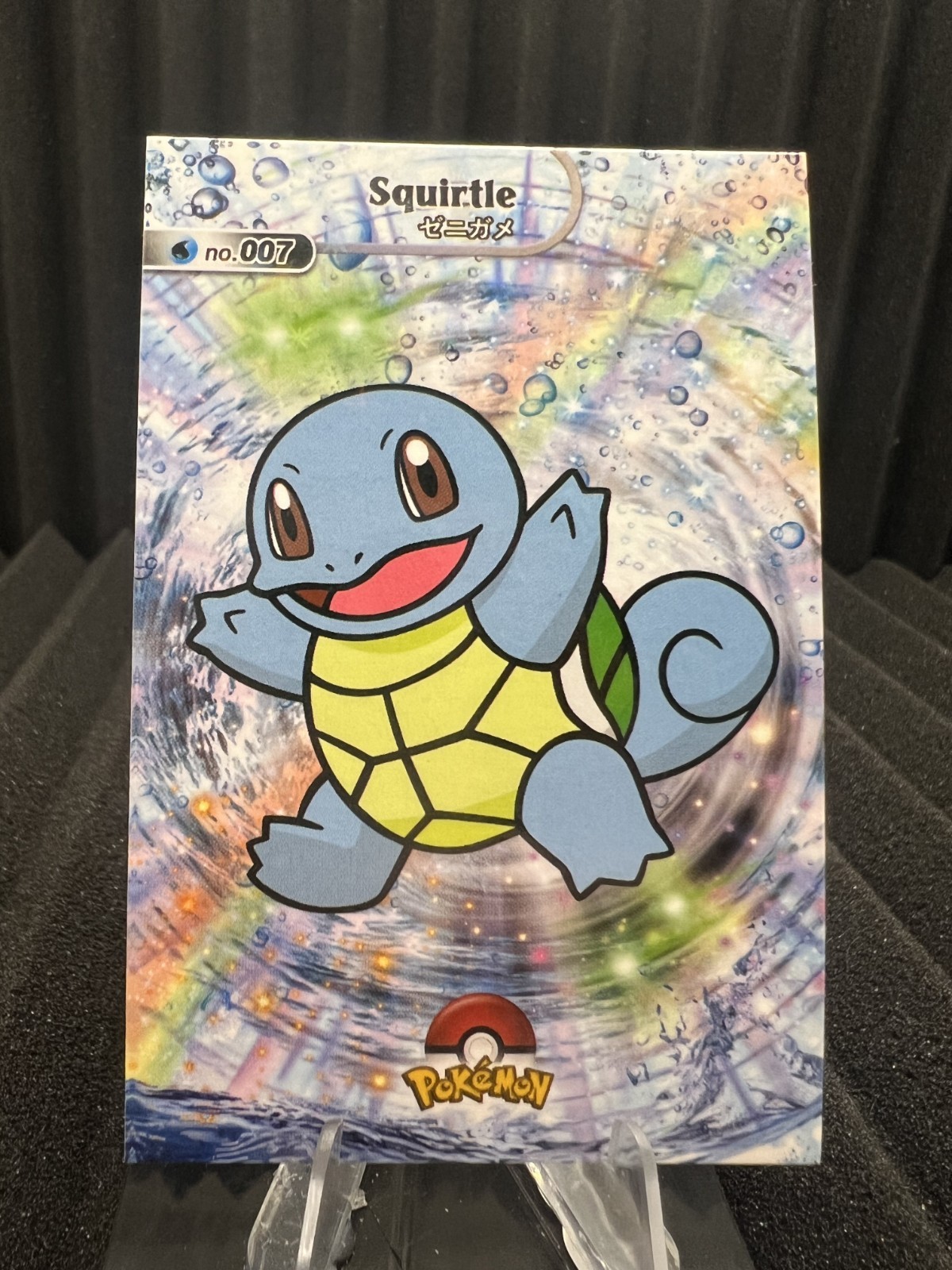 Squirtle #7 - Star Holo - Shiny Database Set 2024 - Pokemon Card NM
