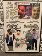 Kamal Collection DVD Kadhala Kadhala, Avvai Shanmugi English Subtitles.