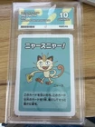 Pokémon TCG Meowth Old Maid PG Grading 10 Gem Mint Japanese 2019
