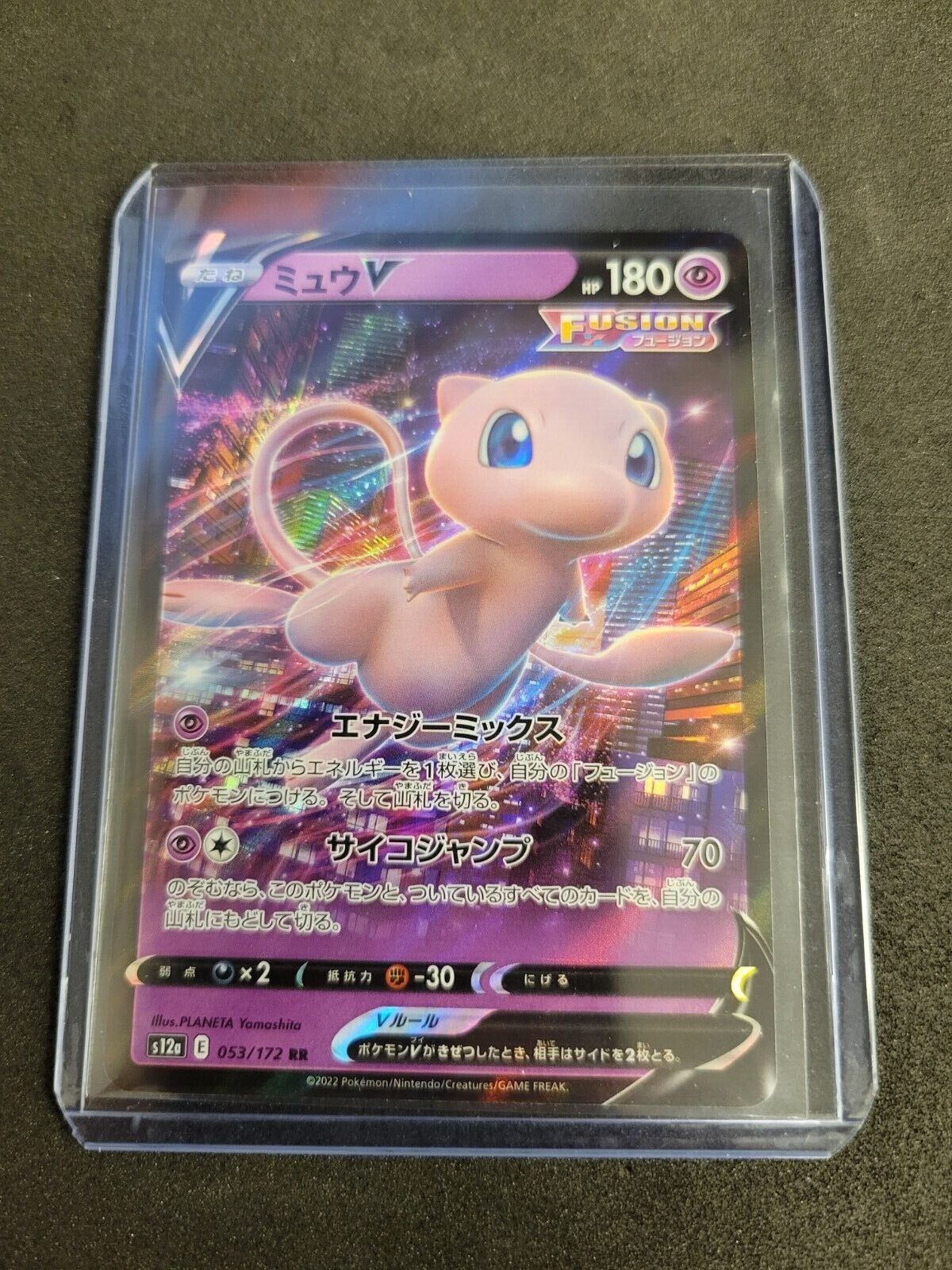 Pokemon TCG - s12a - 053/172 (Kira) (RR) - Mew V