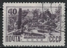 RUSSIA,USSR:1948 SC#1314 Used Formal Gardens, Sochi