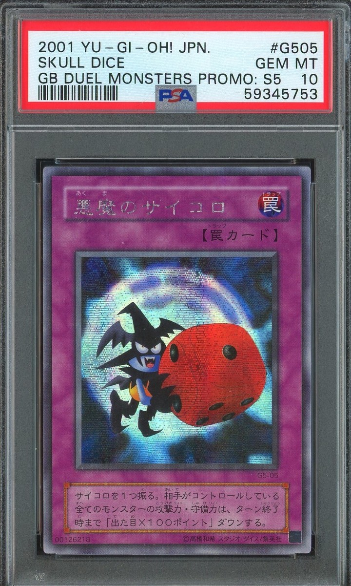 YuGiOh Skull Dice G5-05 Graded PSA 10 GEM MINT Secret Prismatic