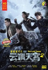 The Lost Tomb 2: Explore With the Note ????????? (VOL.1 - 24 End) ~ HD Recording