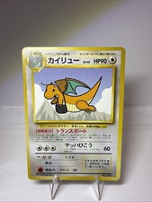1998 Pokemon Japanese All Nippon Airlines ANA Dragonite 149 Promo Limited MP