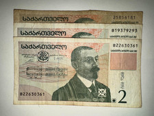🇬🇪Georgia 2 Lari 2002 Banknote World Paper Money Currency Collection Bill Note