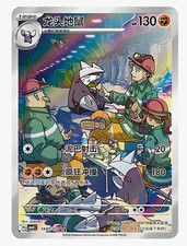 Excadrill #1407 Prices | Pokemon Chinese Gem Pack 4 | Pokemon Cards