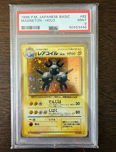 1996 P.M. Japanese Basic Magneton Holo #82 PSA 9 Graded Pokémon Card Mint