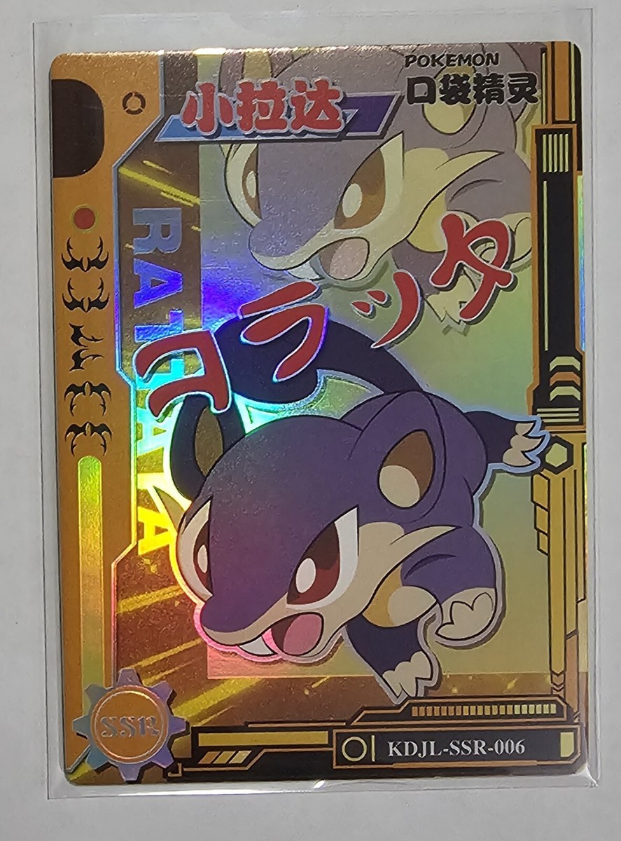Rattata Evolusjonskart