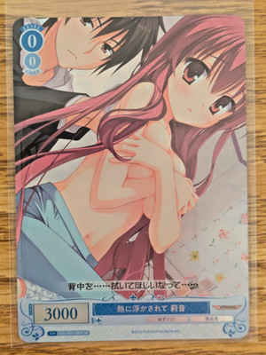 Weiss Schwarz Rose YUZUSOFT Delirious with Fever Rio OS01/R01-087S SR Japanese