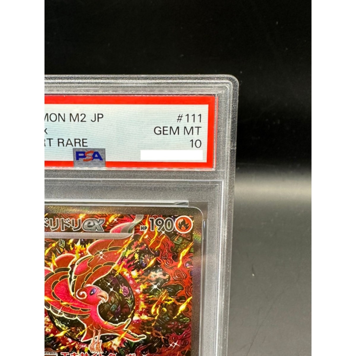 PSA 10 Oricorio ex SAR 111/080 Inferno X M2 Pokemon Card Japanese