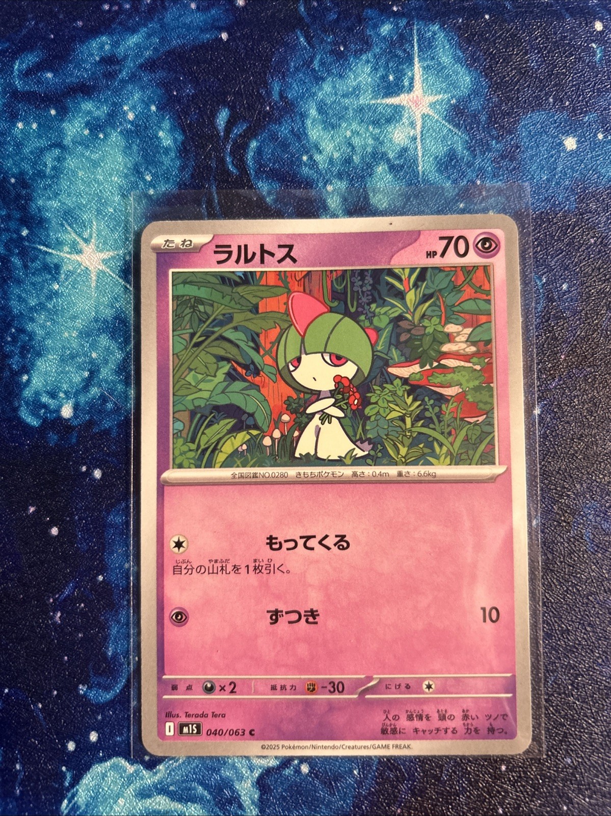 [NM] Ralts 040/063 M1s: Mega Symphonia Regular [JPN]