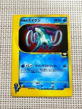 Rocket's Suicune 096/141 Pokemon vs for sale | eBay