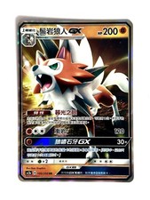 Pokemon Lycanroc GX Card 100/200 AC2a Chinese NM Condition