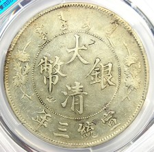 1911 年中华帝国银币(Pre - 1948) | eBay