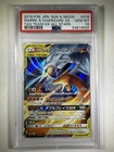 2025 Pokemon Japanese Sun Moon Reshiram Charizard GX Tag Team Stars #16 PSA 10