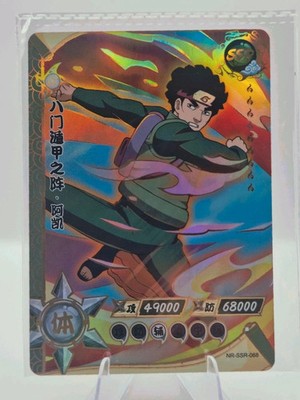Gai SSR Naruto Kayou Special Card